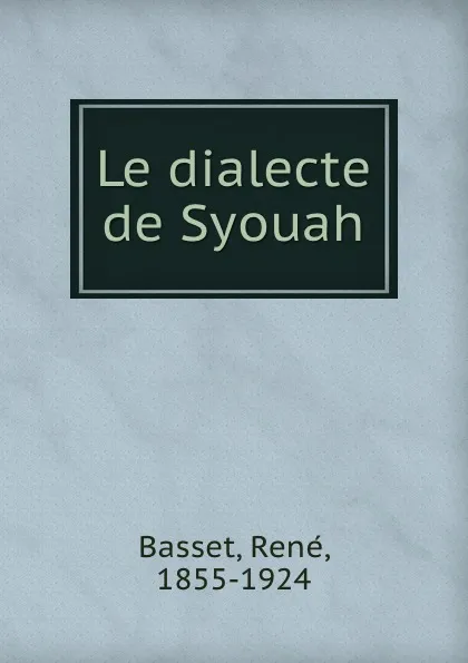 Обложка книги Le dialecte de Syouah, René Basset