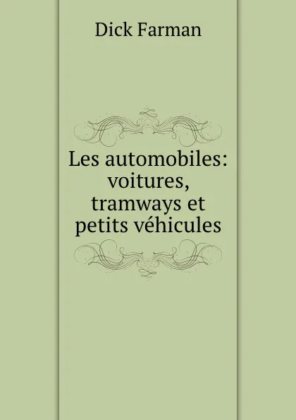 Обложка книги Les automobiles: voitures, tramways et petits vehicules, Dick Farman