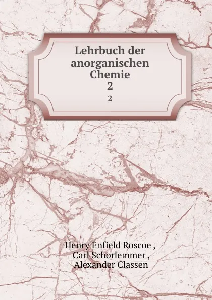 Обложка книги Lehrbuch der anorganischen Chemie. 2, Henry Enfield Roscoe
