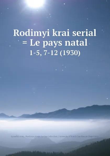 Обложка книги Rodimyi krai serial . Le pays natal. 1-5, 7-12 (1930), Kazachii soiuz. Pravlenie