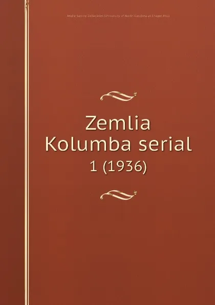 Обложка книги Zemlia Kolumba serial. 1 (1936), André Savine Collection