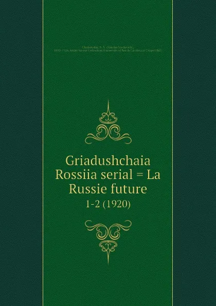 Обложка книги Griadushchaia Rossiia serial . La Russie future. 1-2 (1920), Nikolai Vasilevich Chaikovskii