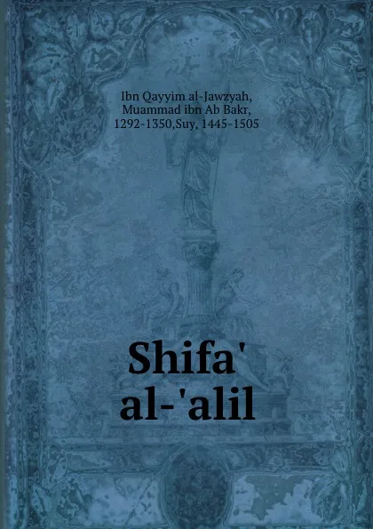 Обложка книги Shifa. al-.alil, Ibn Qayyim al-Jawzyah