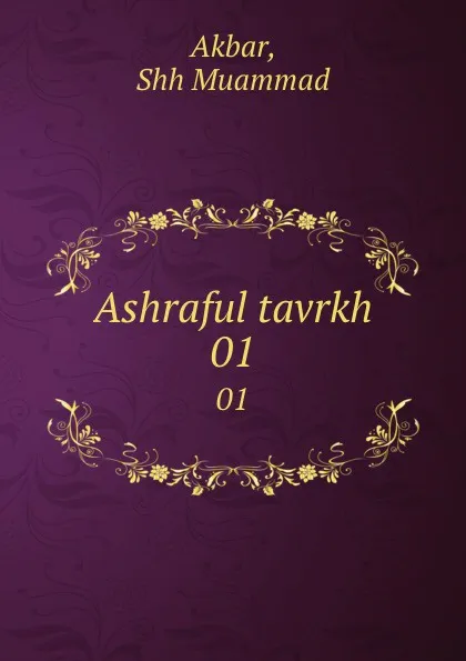 Обложка книги Ashraful tavrkh. 01, Shh Muammad Akbar