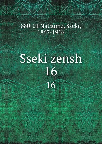 Обложка книги Sseki zensh. 16, Sseki Natsume