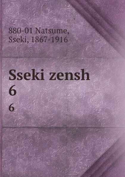 Обложка книги Sseki zensh. 6, Sseki Natsume
