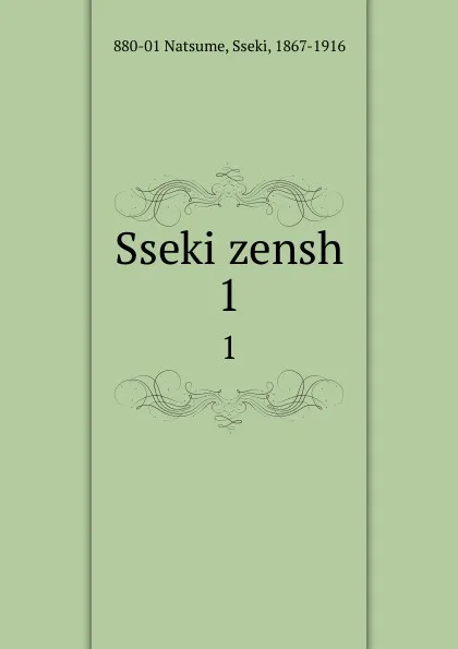 Обложка книги Sseki zensh. 1, Sseki Natsume