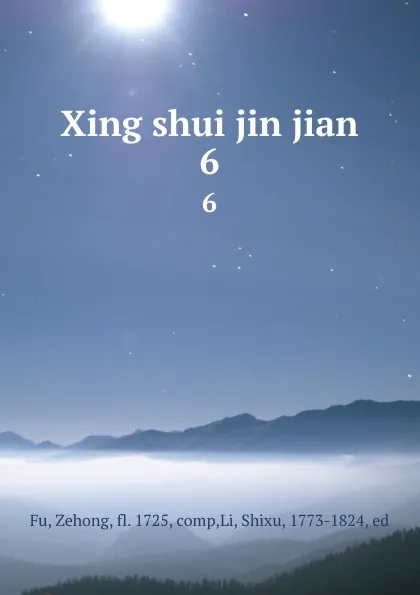 Обложка книги Xing shui jin jian. 6, Zehong Fu