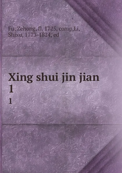 Обложка книги Xing shui jin jian. 1, Zehong Fu