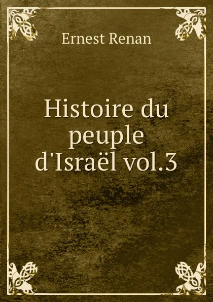 Обложка книги Histoire du peuple d.Israel vol.3, Эрнест Ренан