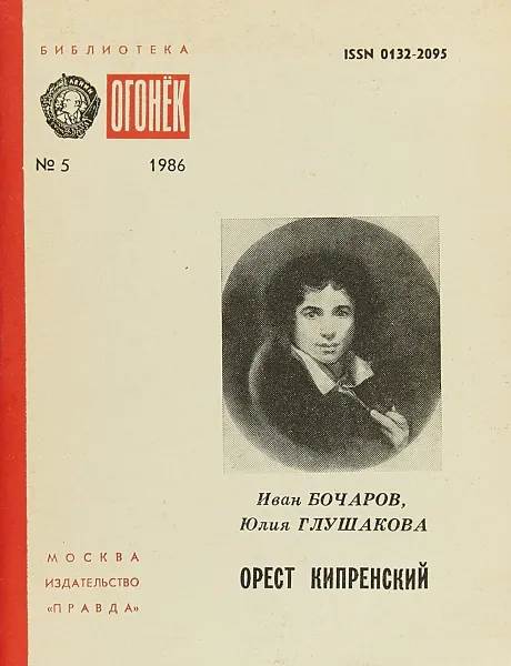 Обложка книги Журнал 