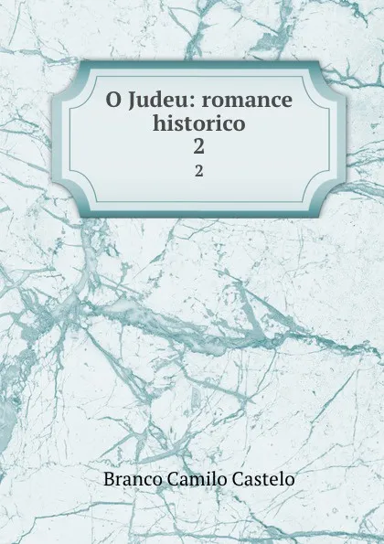 Обложка книги O Judeu: romance historico. 2, Branco Camilo Castelo