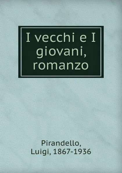 Обложка книги I vecchi e I giovani, romanzo, Luigi Pirandello