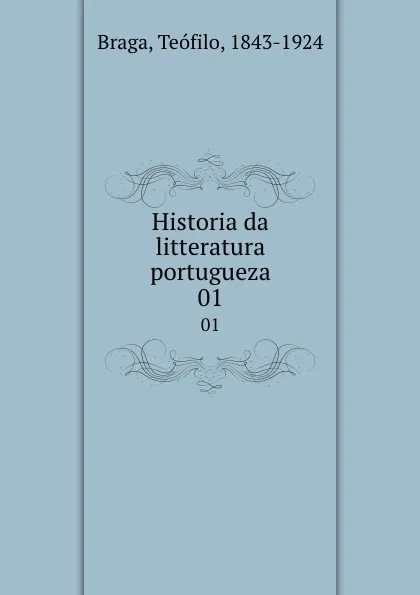 Обложка книги Historia da litteratura portugueza. 01, Teófilo Braga