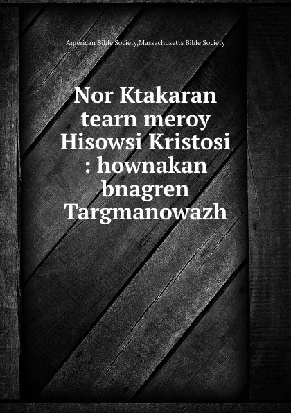 Обложка книги Nor Ktakaran tearn meroy Hisowsi Kristosi : hownakan bnagren Targmanowazh, 