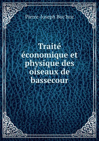 Обложка книги Traite economique et physique des oiseaux de bassecour, Pierre-Joseph Buc'hoz