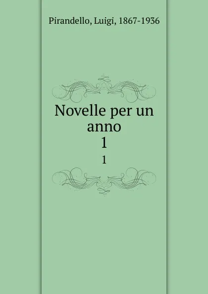 Обложка книги Novelle per un anno. 1, Luigi Pirandello