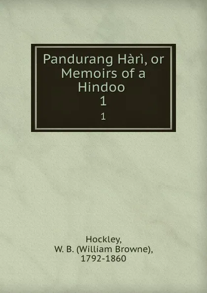 Обложка книги Pandurang Hari, or Memoirs of a Hindoo . 1, William Browne Hockley