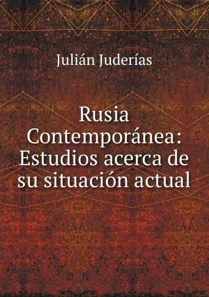 Обложка книги Rusia Contemporanea: Estudios acerca de su situacion actual, Julián Juderías
