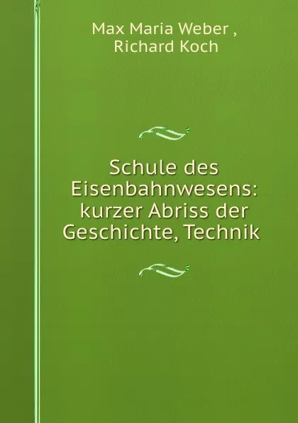 Обложка книги Schule des Eisenbahnwesens: kurzer Abriss der Geschichte, Technik ., Max Maria Weber