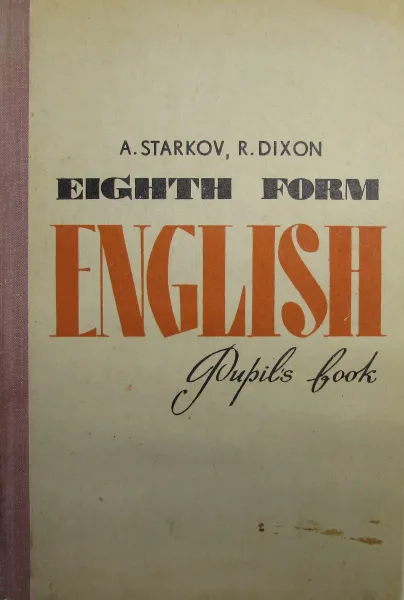 Обложка книги English: Eighth Form. Pupil`s book, Анатолий Старков, Ричард Диксон