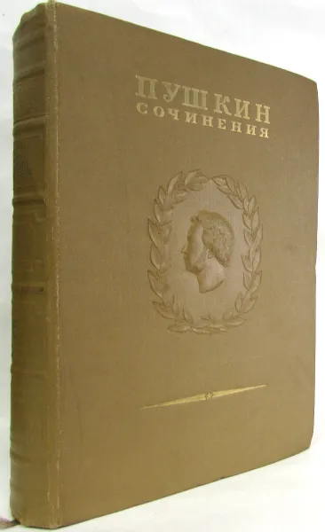 Обложка книги Пушкин - Полное собрание сочинений в 16 томах. Том 5. Поэмы 1825-1833, Александр Пушкин