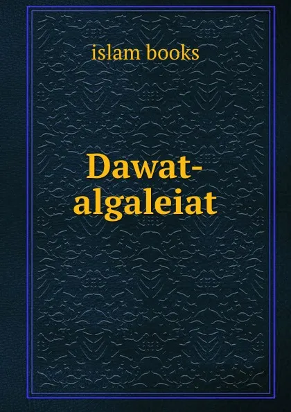 Обложка книги Dawat-algaleiat, Islam Books