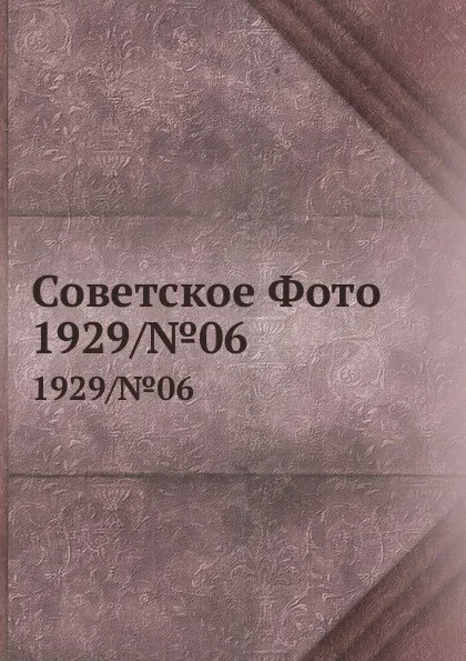 Обложка книги Советское Фото. 1929/.06, М. Кольцов