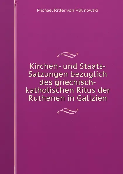 Обложка книги Kirchen- und Staats-Satzungen bezuglich des griechisch-katholischen Ritus der Ruthenen in Galizien, M.R. von Malinowski