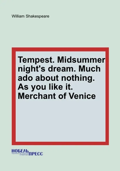 Обложка книги Tempest. Midsummer night.s dream. Much ado about nothing. As you like it. Merchant of Venice, В. Шекспир