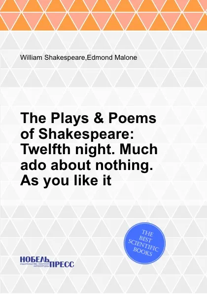 Обложка книги The Plays . Poems of Shakespeare: Twelfth night. Much ado about nothing. As you like it, В. Шекспир, E. Malone