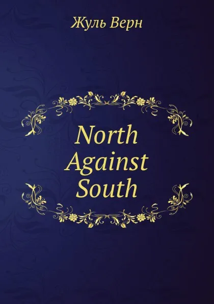 Обложка книги North Against South, J. Verne