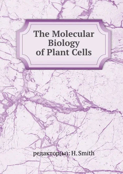 Обложка книги The Molecular Biology of Plant Cells, H. Smith