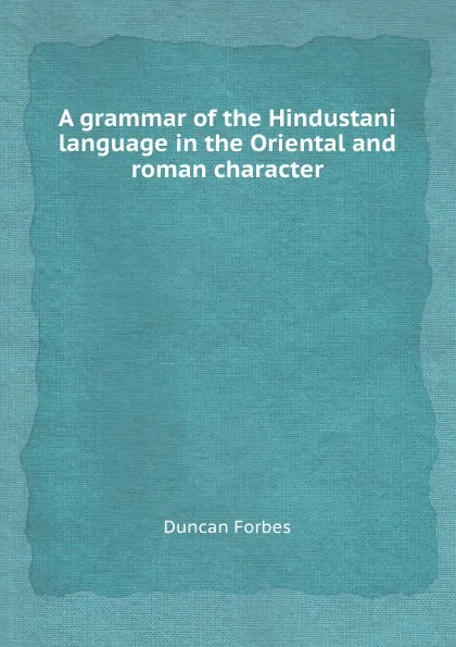 Обложка книги A grammar of the Hindustani language in the Oriental and roman character, Duncan Forbes