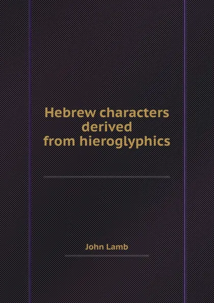 Обложка книги Hebrew characters derived from hieroglyphics, John Lamb