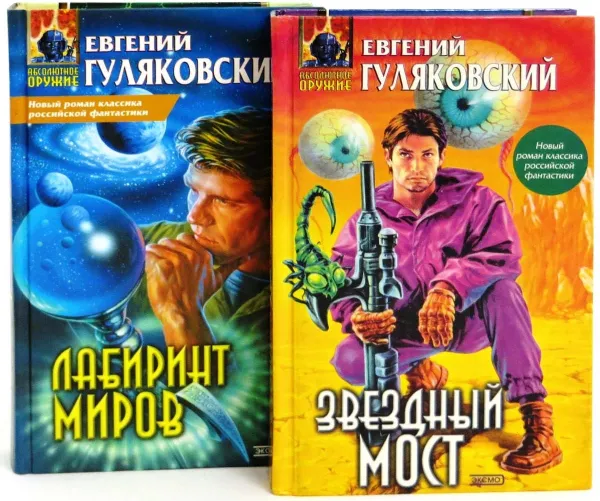 Обложка книги Евгений Гуляковский. Цикл 