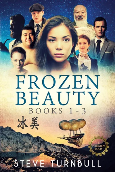 Обложка книги Frozen Beauty. Books 1-3, Steve Turnbull