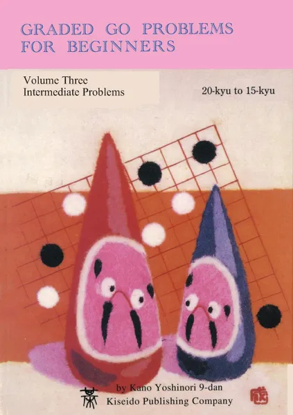 Обложка книги Graded Go Problems for Beginners, Volume Three. Intermediate Problems, 20-kyu to 15-kyu, Yoshinori Kano, Richard Bozulich