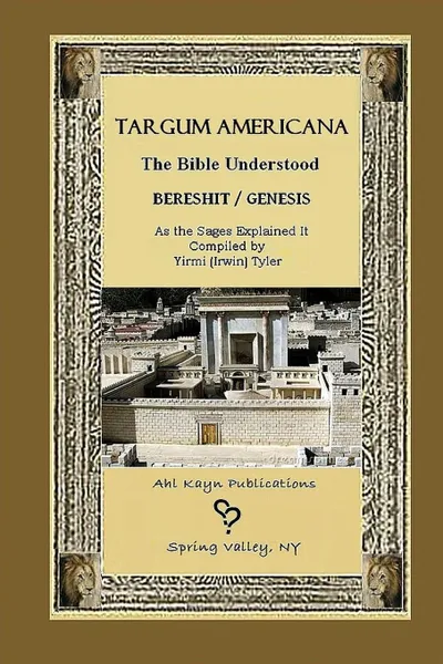 Обложка книги Targum Americana The Bible Understood - Bereshit / Genesis, Yirmi (Irwin) Tyler