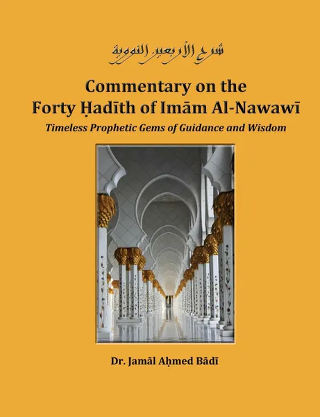 Обложка книги Commentary on the Forty Hadith of Imam Al-Nawawi - Timeless Prophetic Gems of Guidance and Wisdom, Dr. Jamal Ahmed Badi