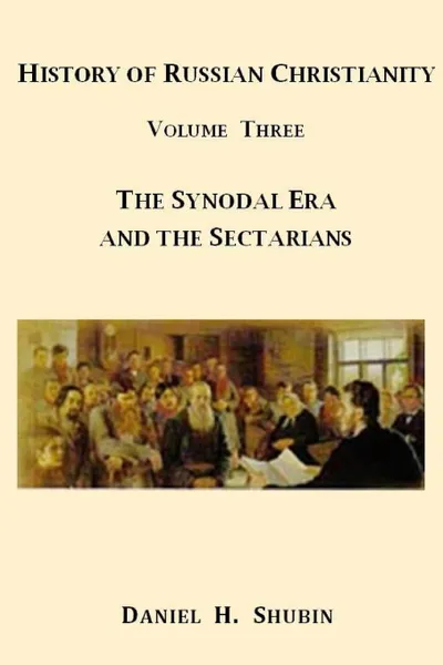 Обложка книги History of Russian Christianity, Volume Three, The Synodal Era and the Sectarians, Daniel H. Shubin