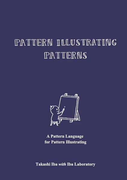 Обложка книги Pattern Illustrating Patterns. A Pattern Language for Pattern Illustrating, Takashi Iba, Iba Laboratory