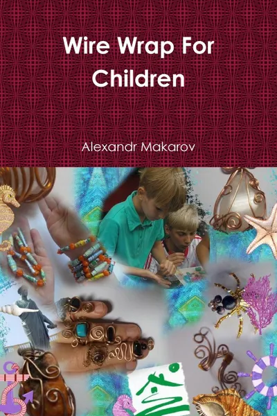 Обложка книги Wire Wrap For Children, Alexandr Makarov