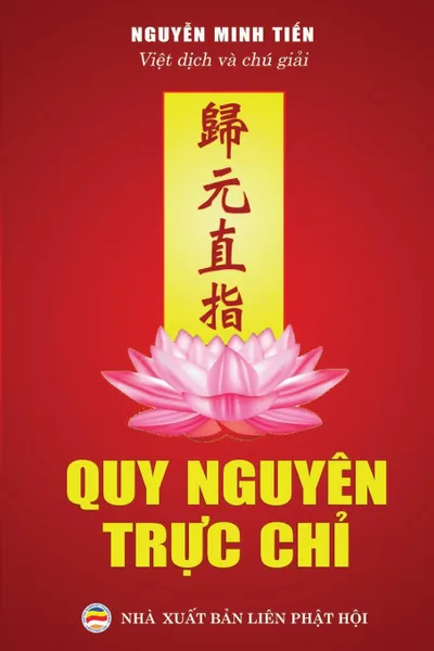 Обложка книги Quy nguyen truc chi. Tuyen tap van chuong Phat giao khuyen tu Tinh .o, Nguyễn Minh Tiến