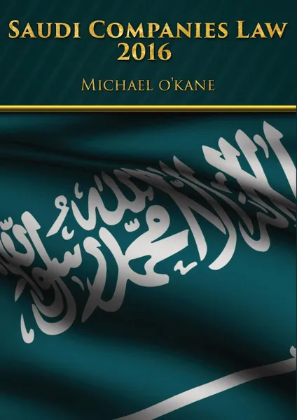 Обложка книги Saudi Companies Law 2016 Annotated, Michael O'Kane