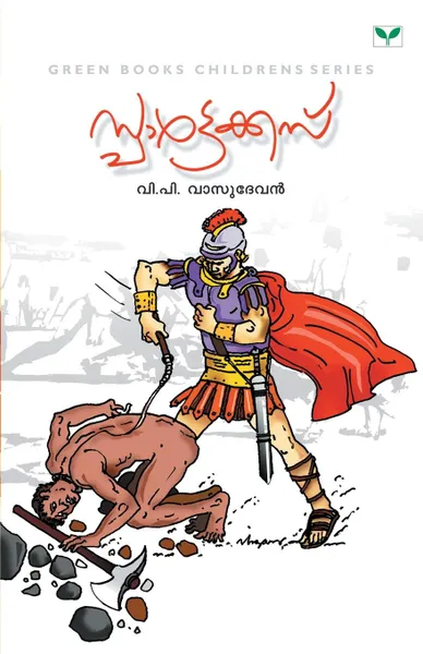 Обложка книги V.P. Vasudevan, V.P. Vasudevan