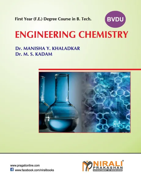 Обложка книги ENGINEERING CHEMISTRY, DR M S KADAM, DR M Y KHALADKAR KHALADKAR