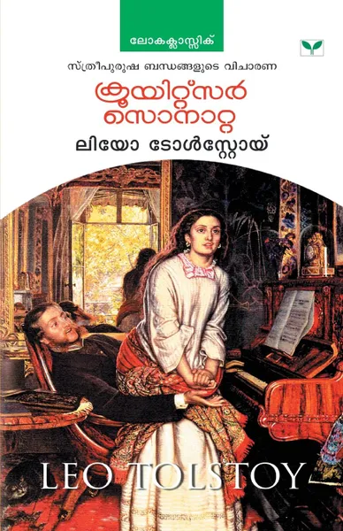 Обложка книги Leo Tolstoy, Leo Tolstoy