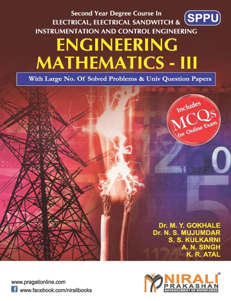Обложка книги ENGINEERING MATHEMATICS III, DR M Y GOKHALE, DR N S MUJUMDAR, A N SINGH