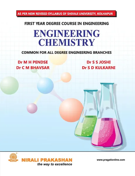 Обложка книги ENGINEERING CHEMISTRY, DR S S JOSHI, DR M H PENDSE, DR C M BHAVSAR